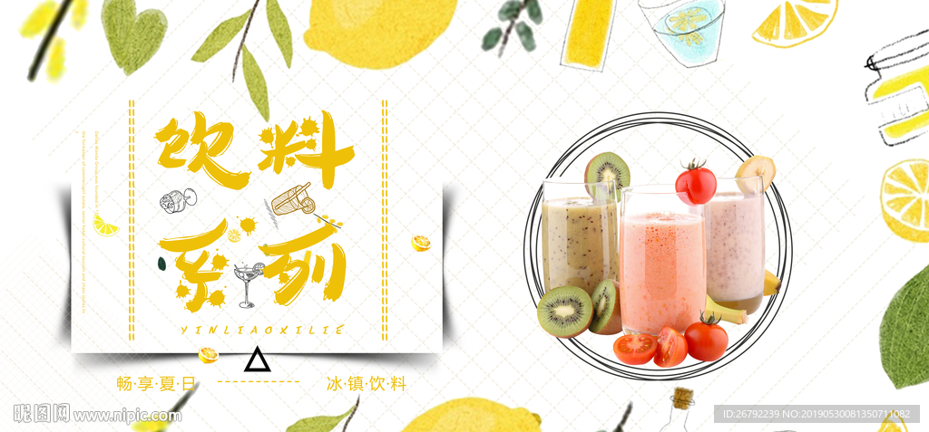 冻奶茶