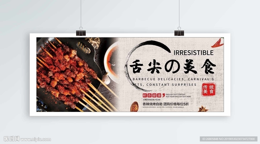 小吃招牌