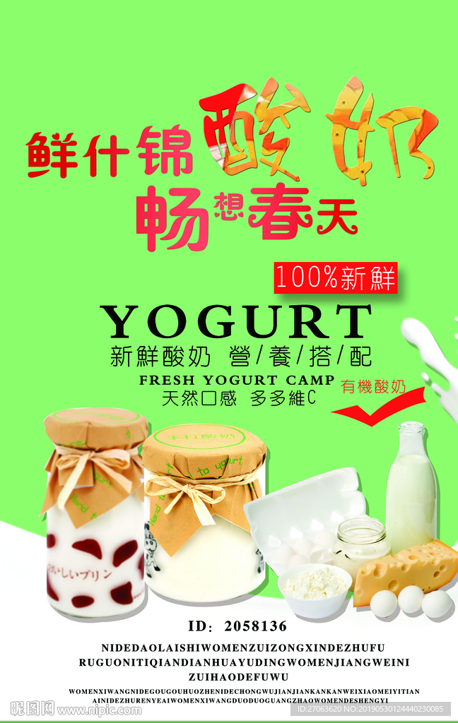 酸奶