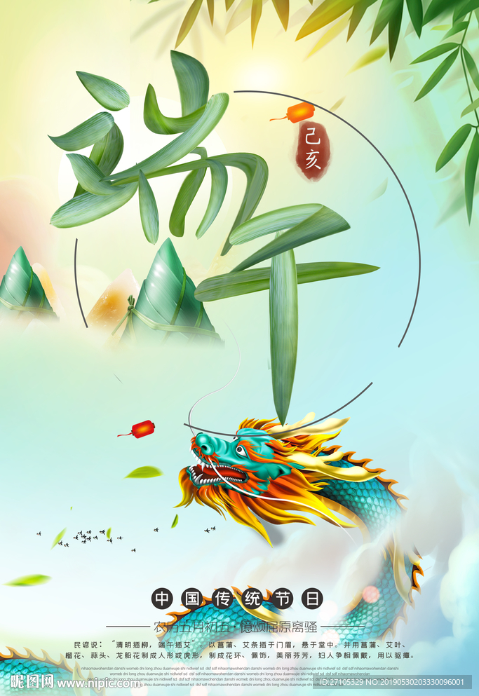 端午
