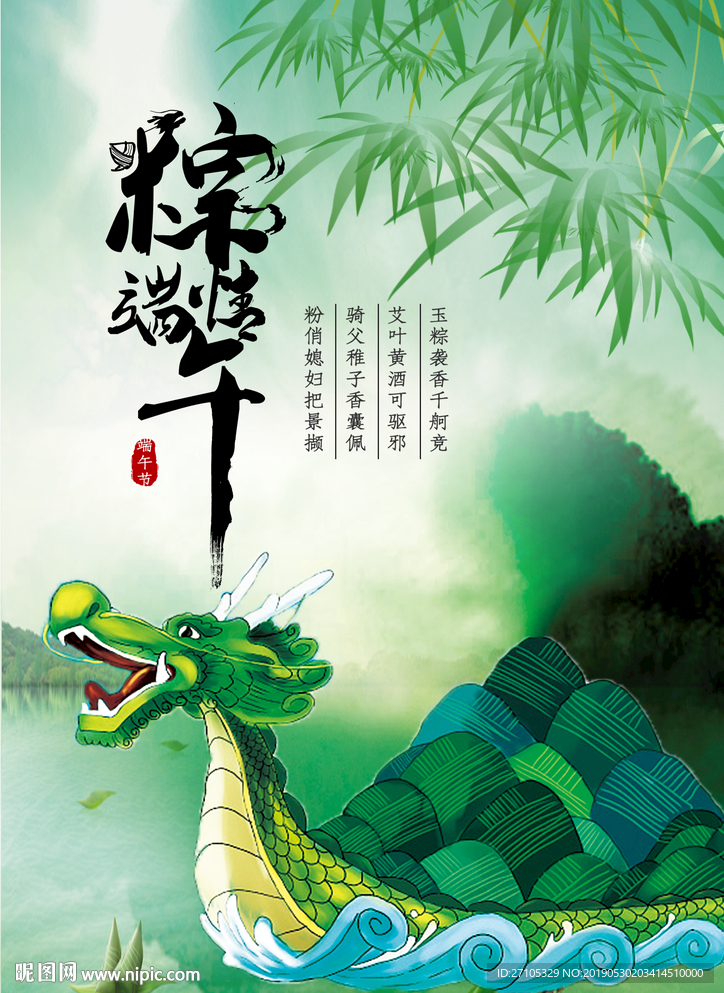端午