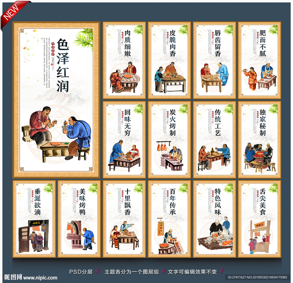 烤鸭