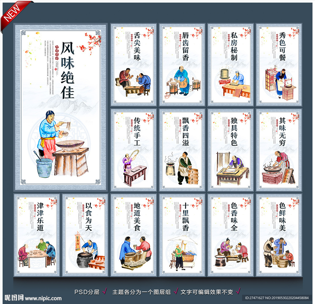 美食
