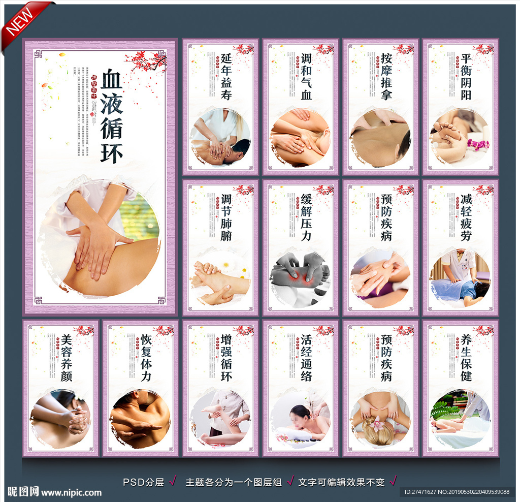推拿