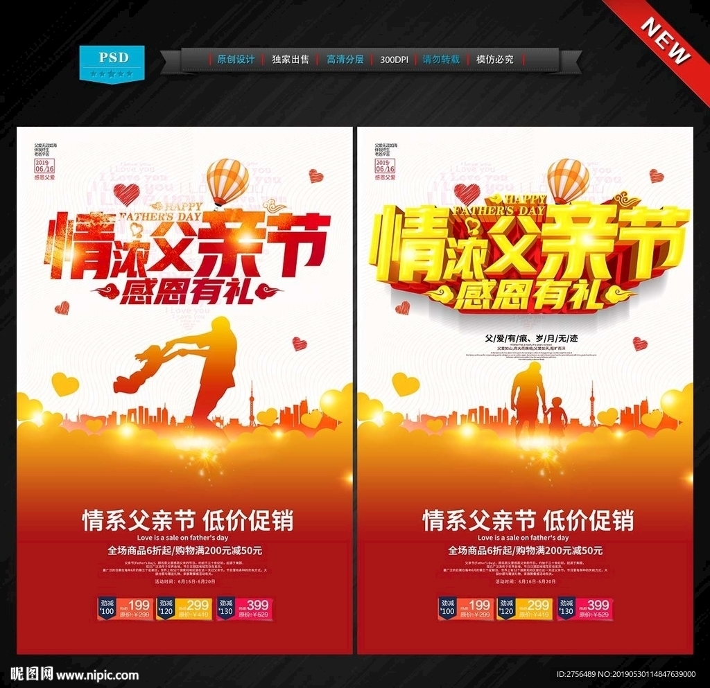 父亲节