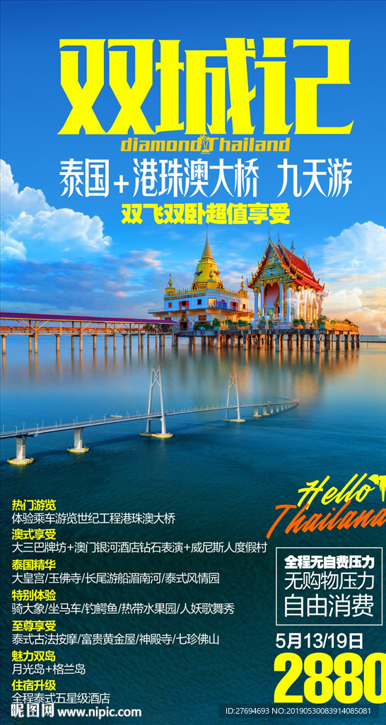 首尔