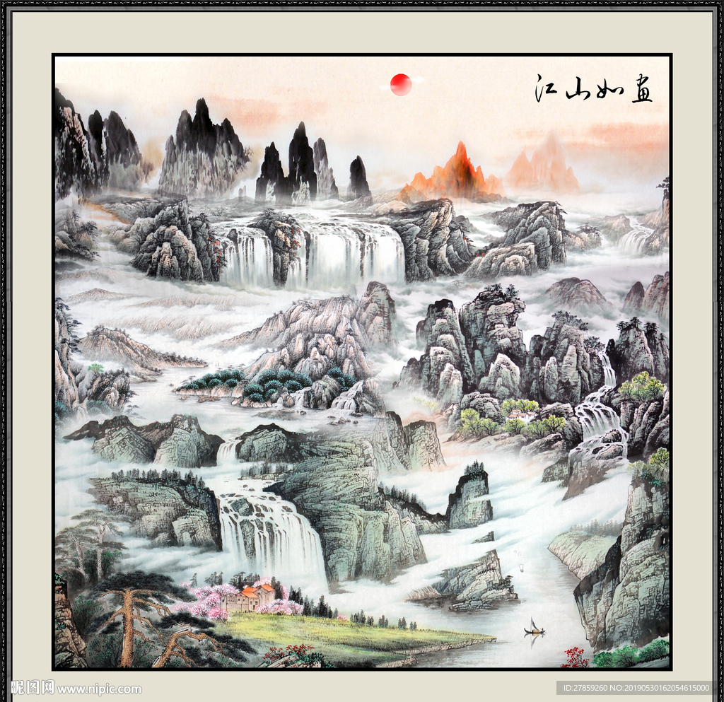 江山多娇