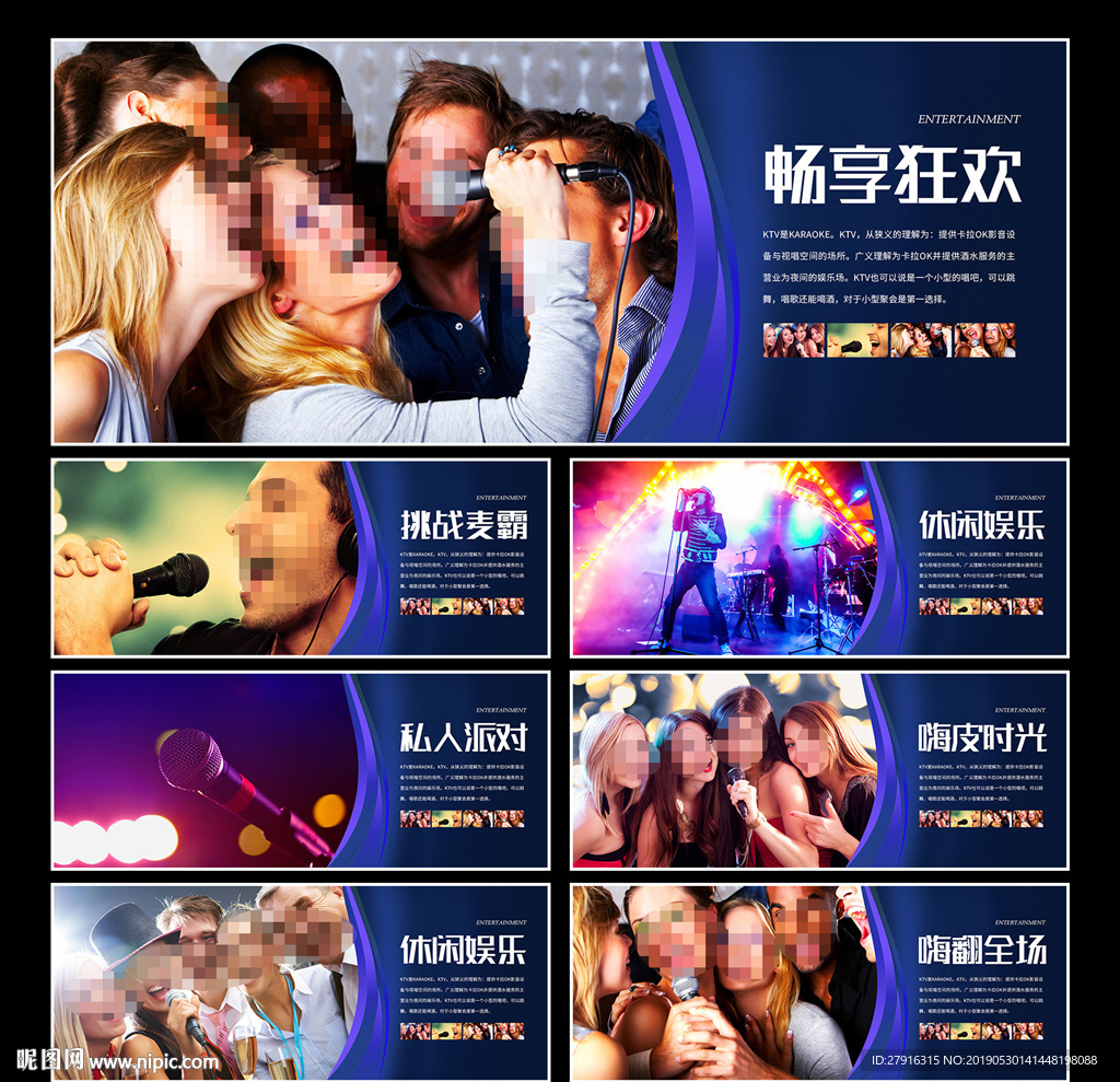KTV海报