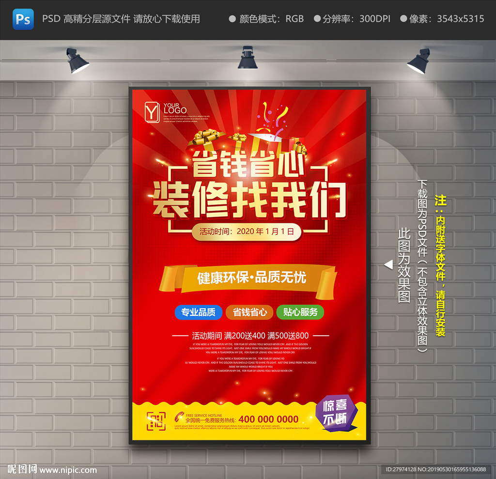 装修找我们