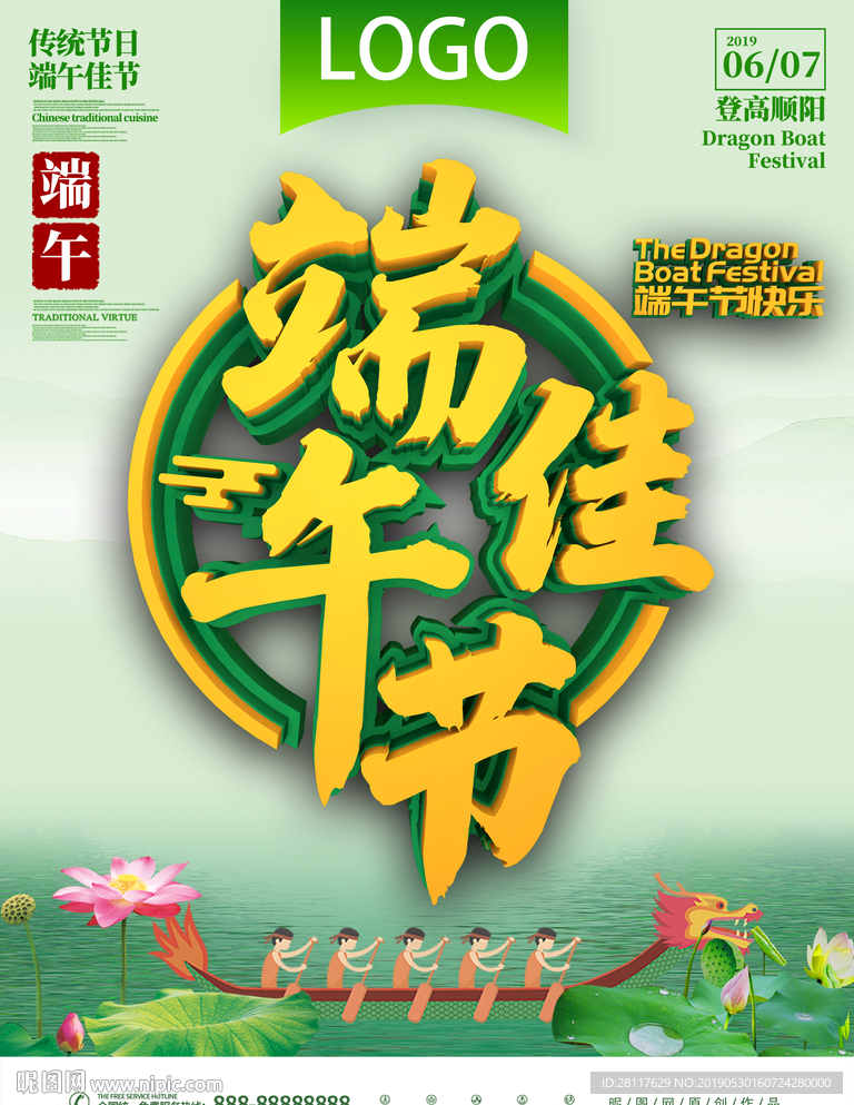 端午佳节