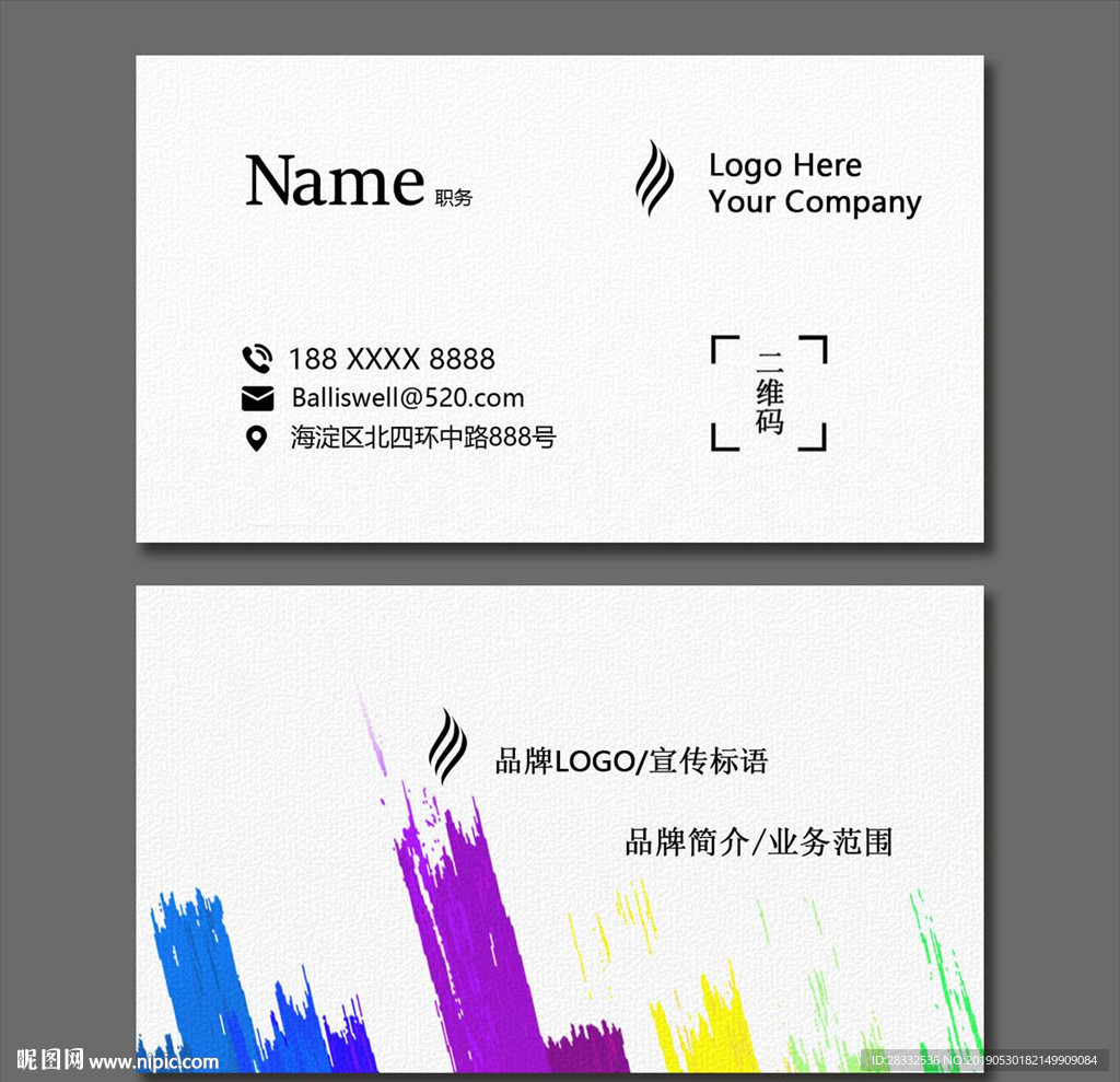 时尚名片