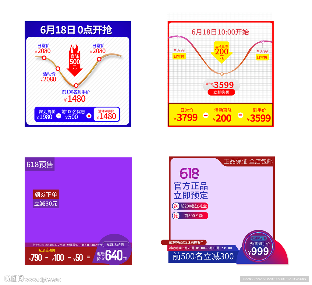 618主图