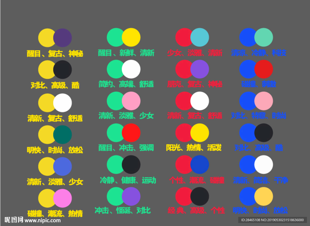 （附取色视频）12组色彩参考，36个配色方案，色彩搭配的收藏帖_梁景红色彩-站酷ZCOOL