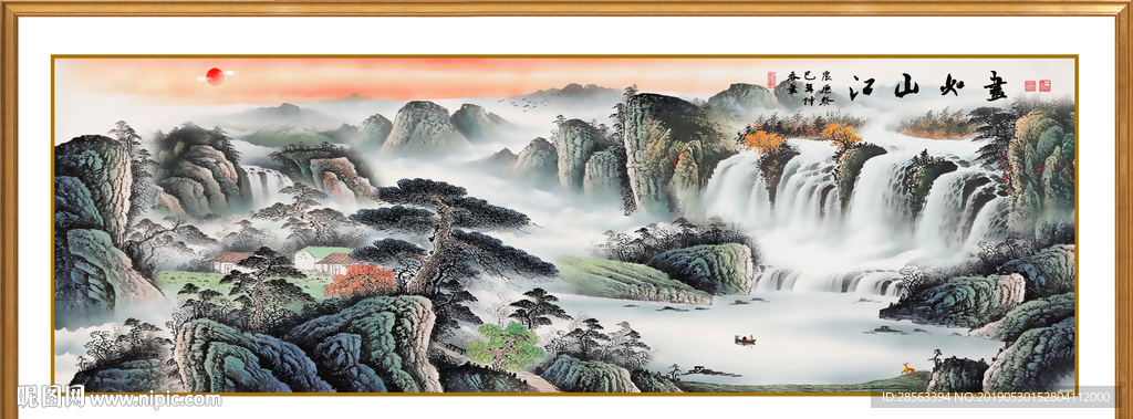 山水