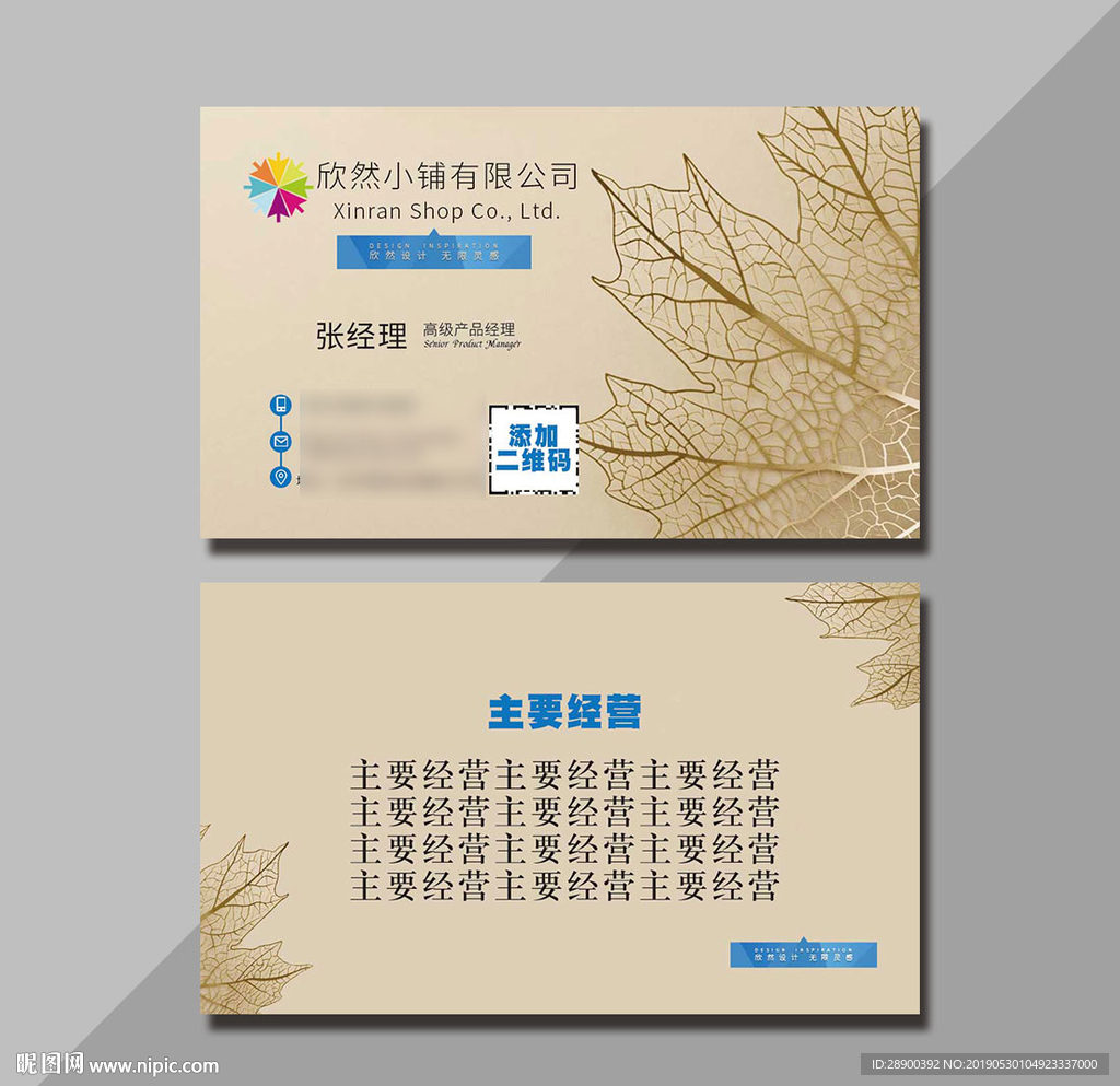 商务名片