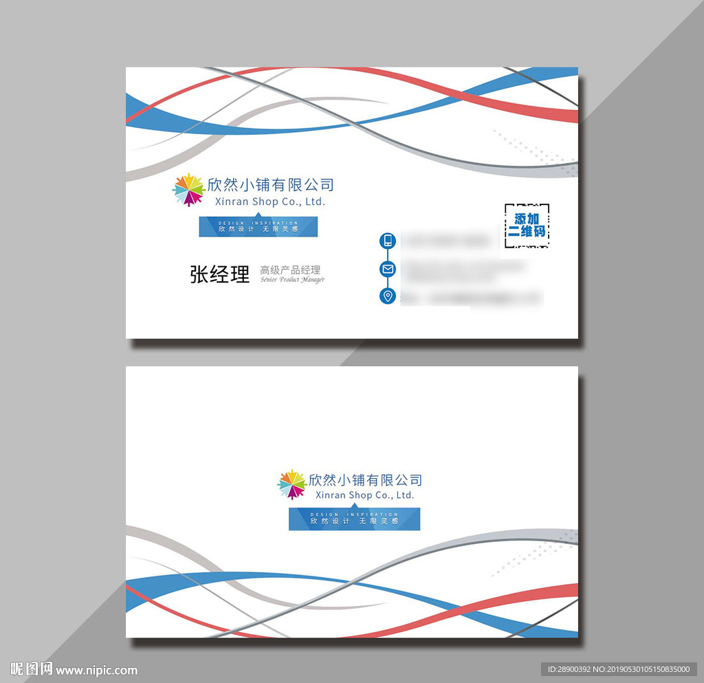 线条名片