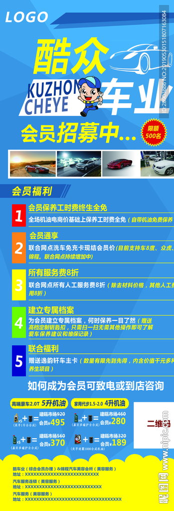 汽车展架