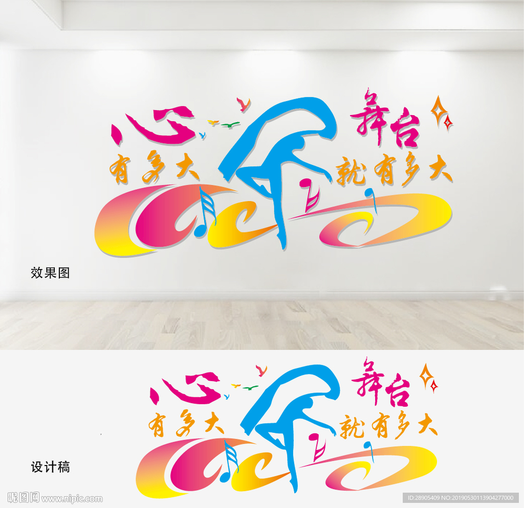 舞蹈室