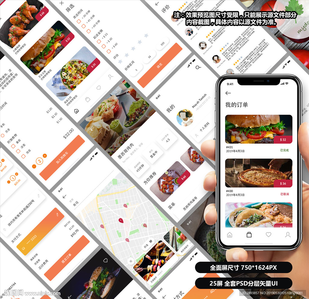 美食订餐外卖APP