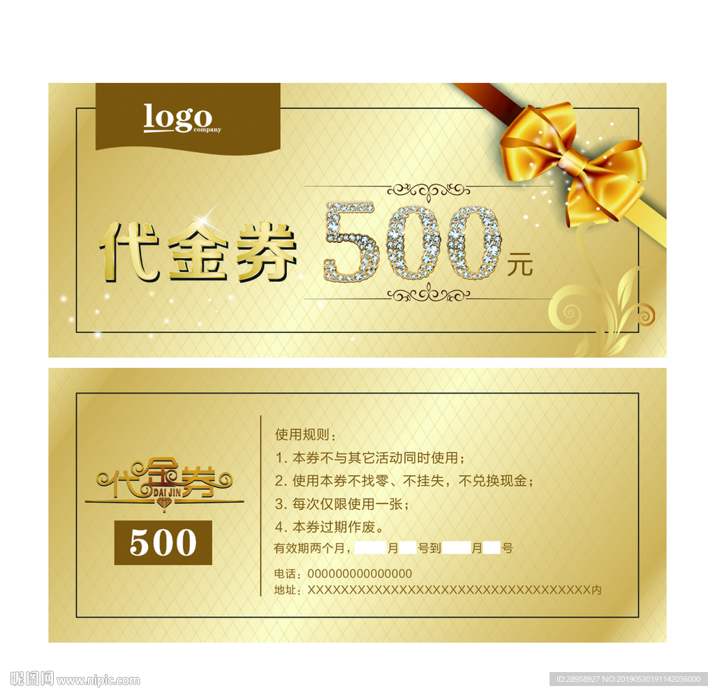 高档代金券