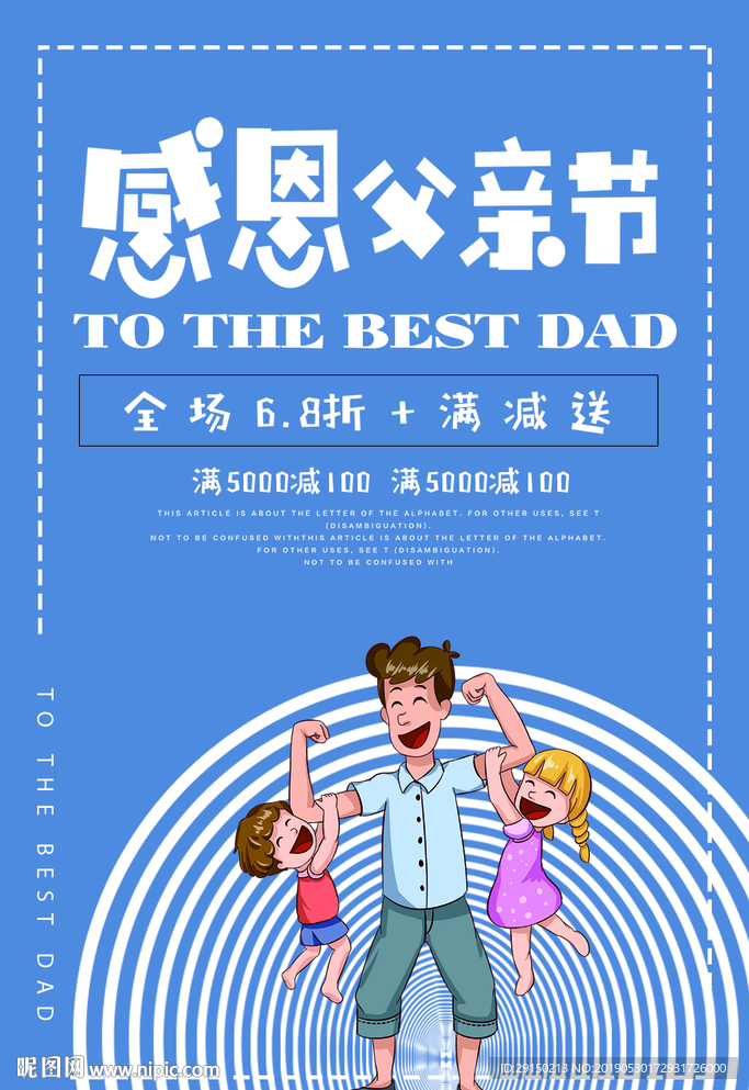 父亲节