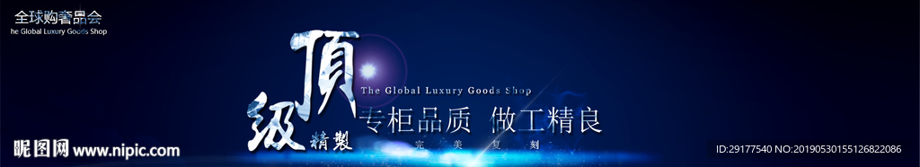 奢侈品服装包横幅广告宣传图设计