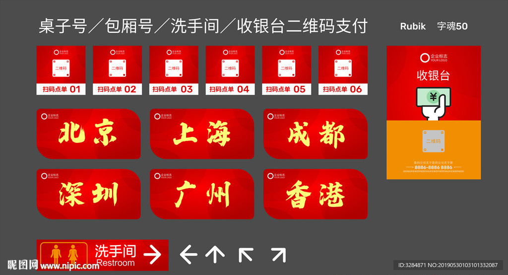 餐饮贴纸