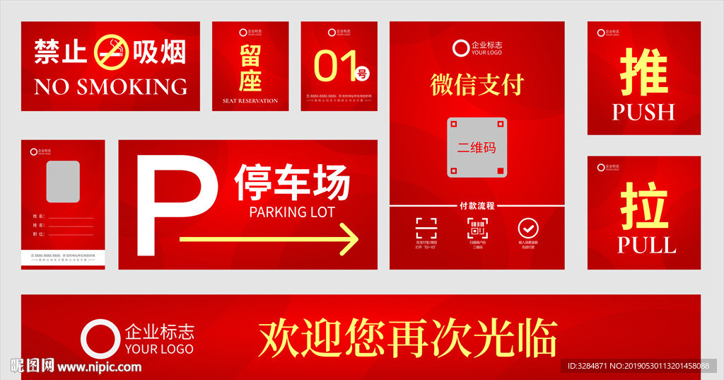餐饮店提示贴纸