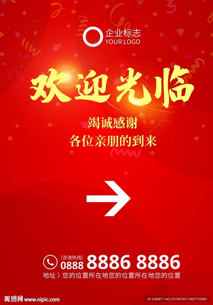 欢迎光临