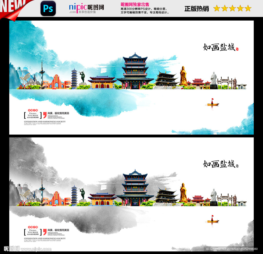 盐城