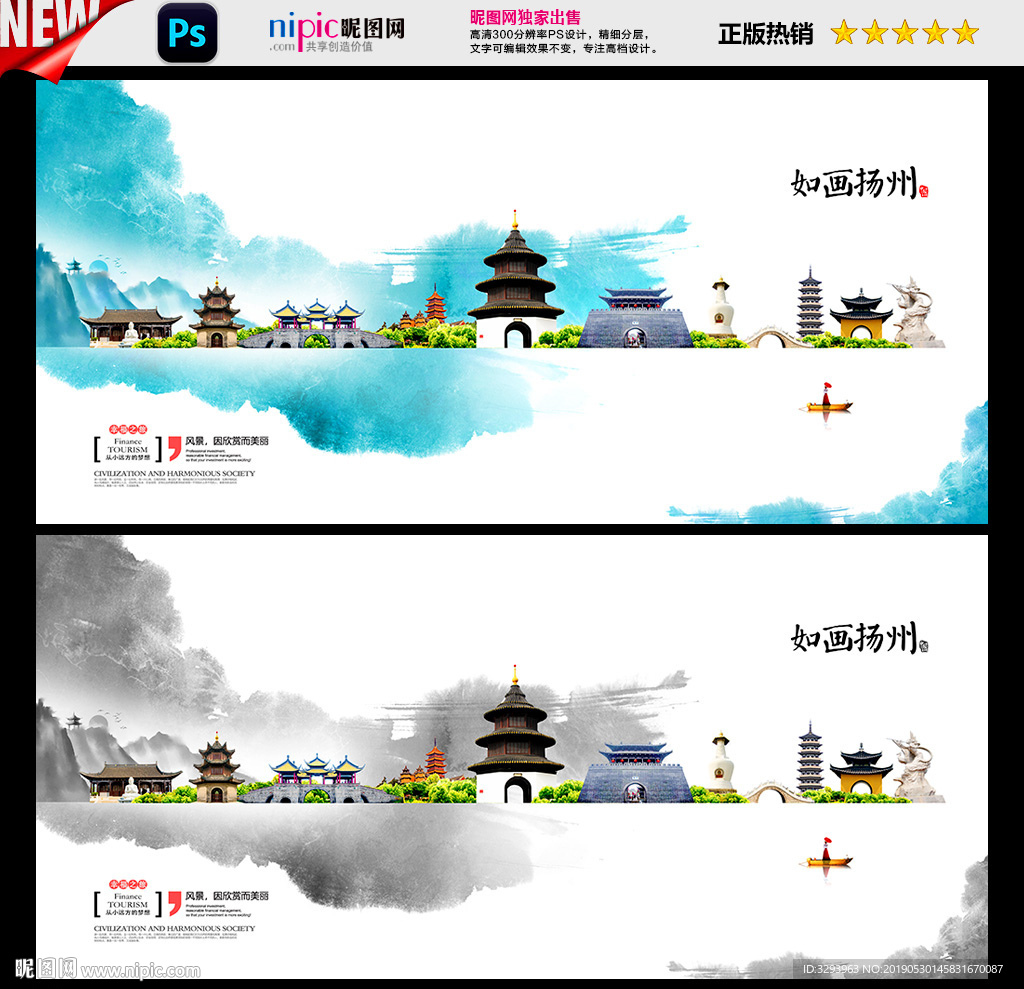 扬州