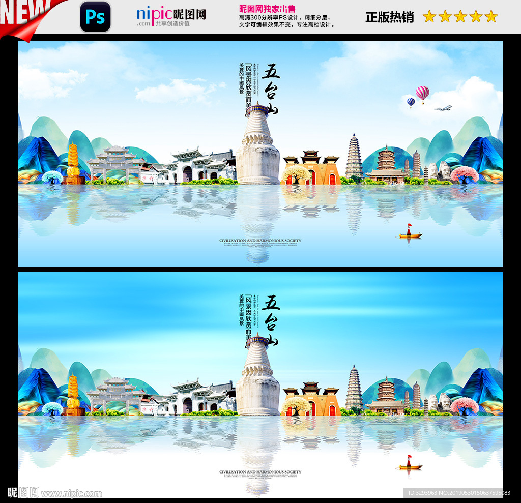 五台山