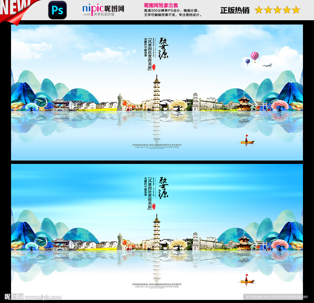 婺源
