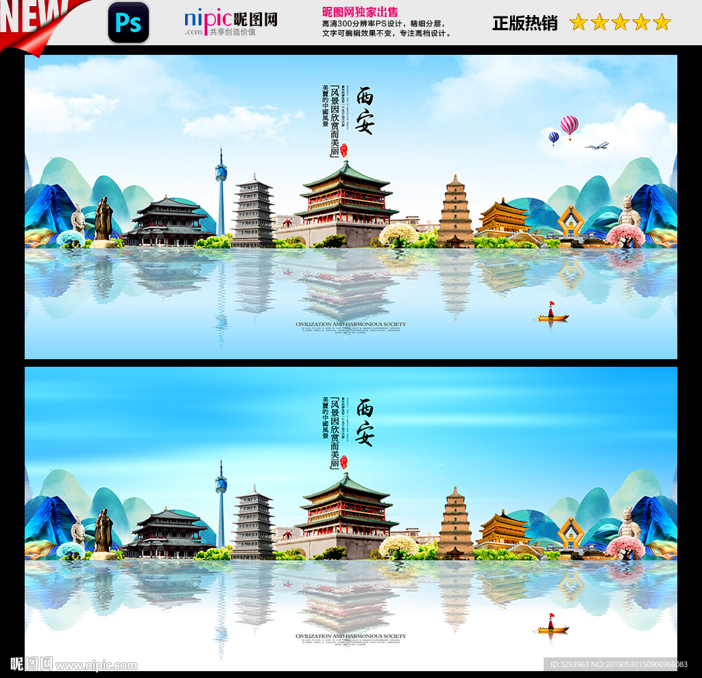 西安