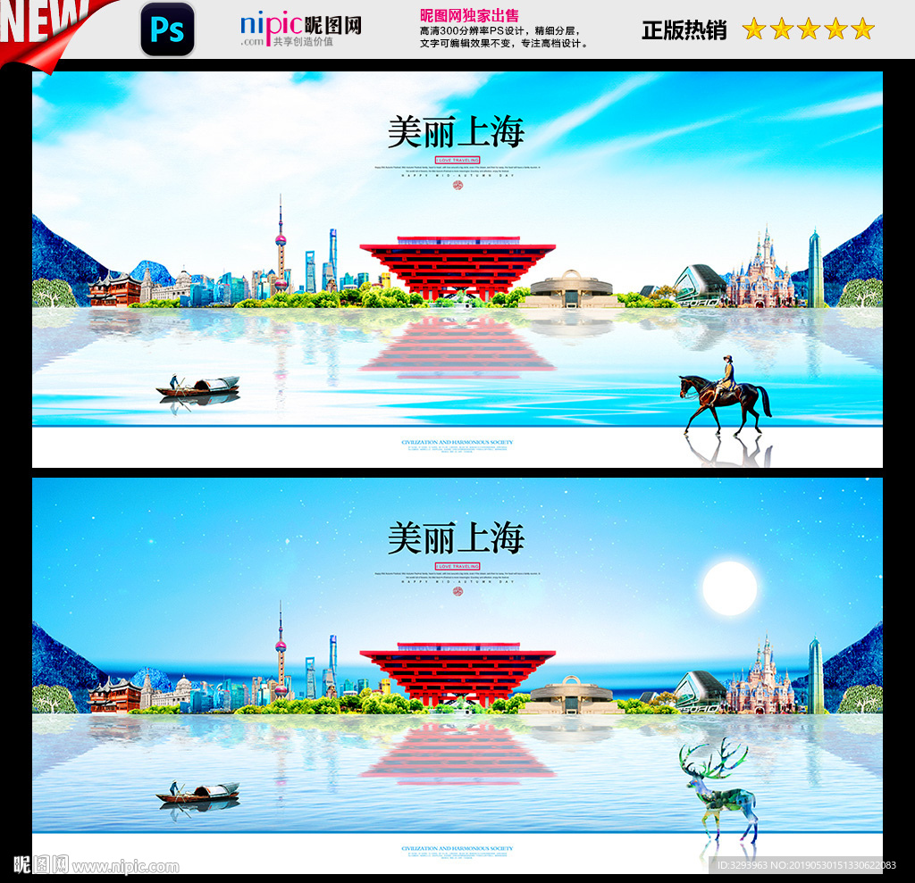 上海
