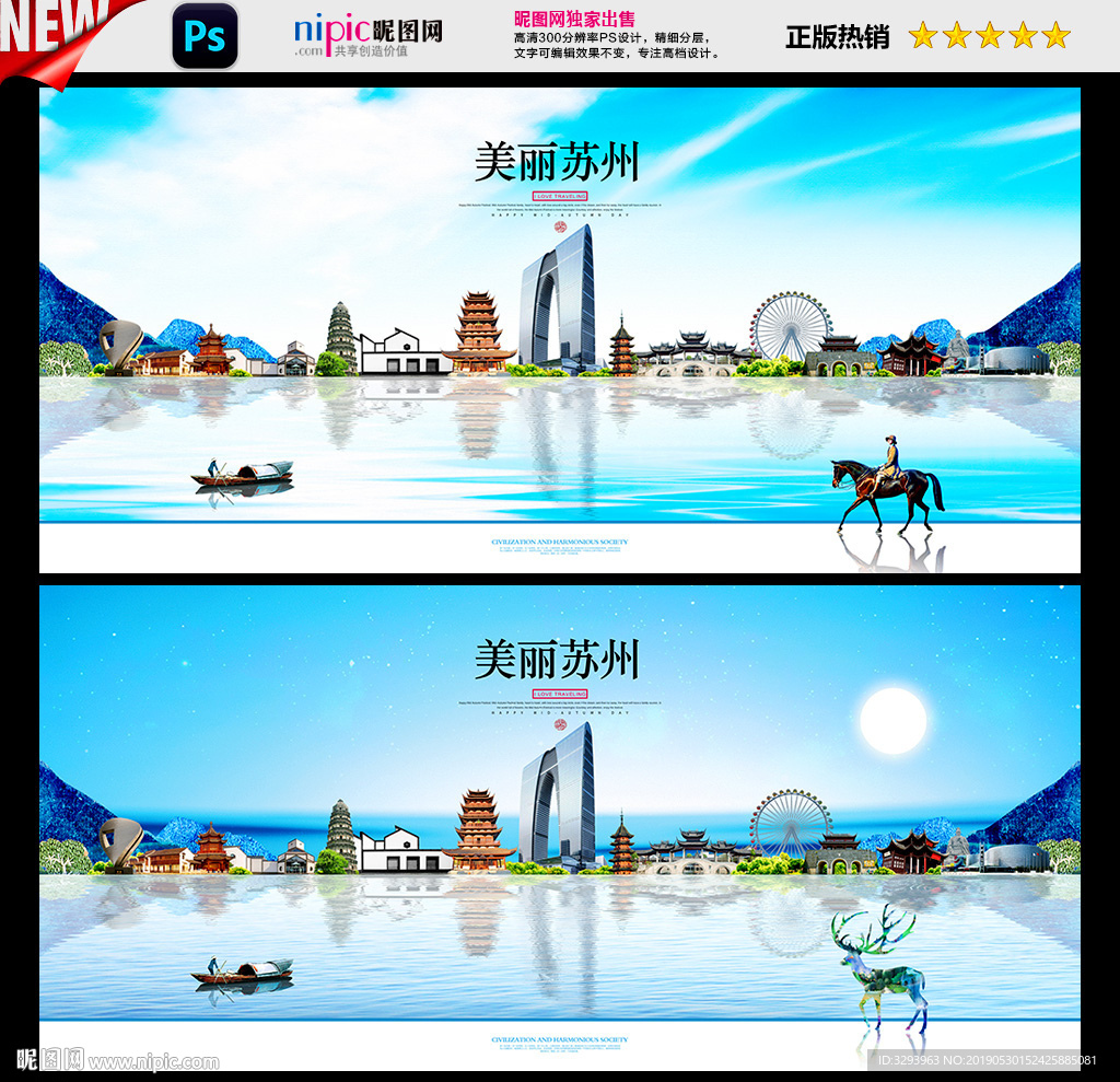 苏州