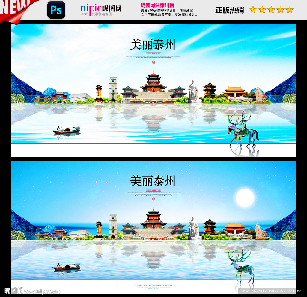 泰州