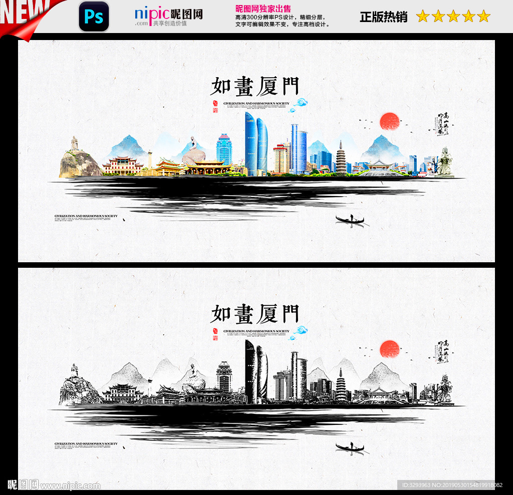 厦门
