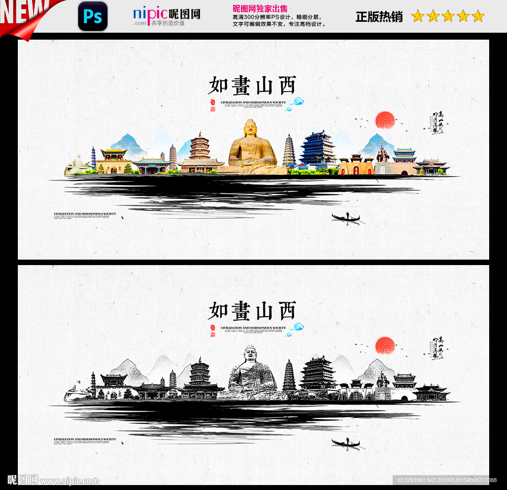 山西