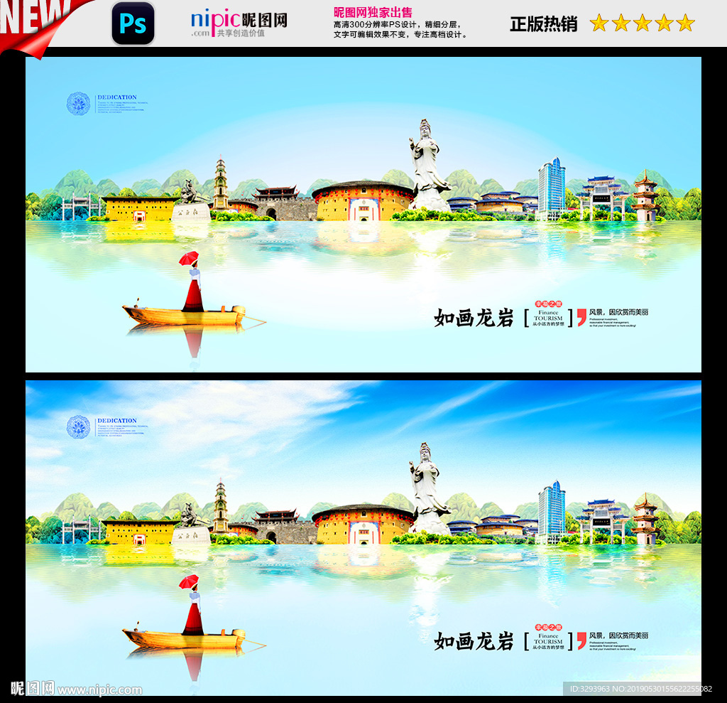 龙岩