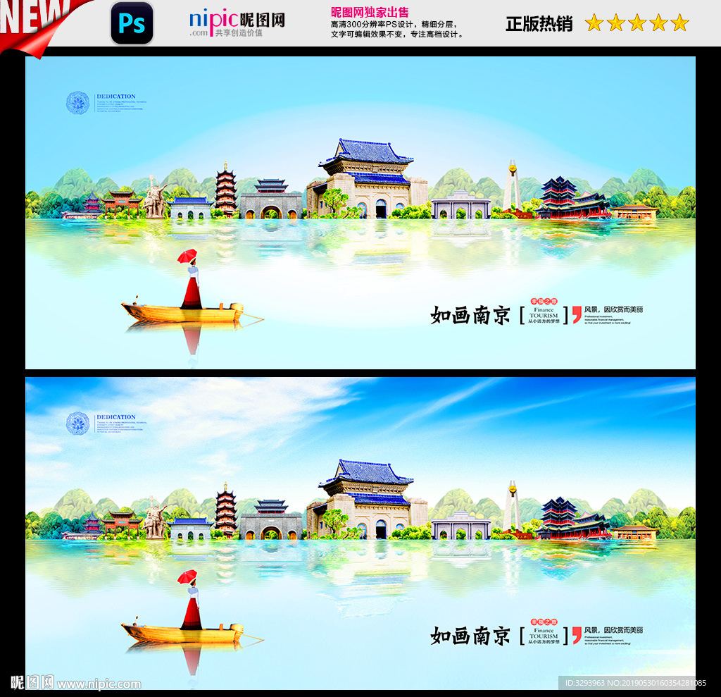 南京