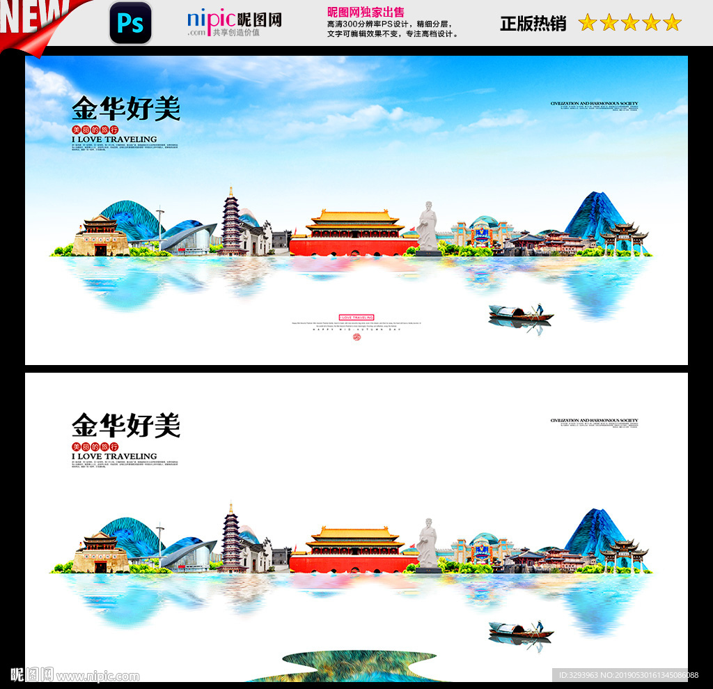 金华