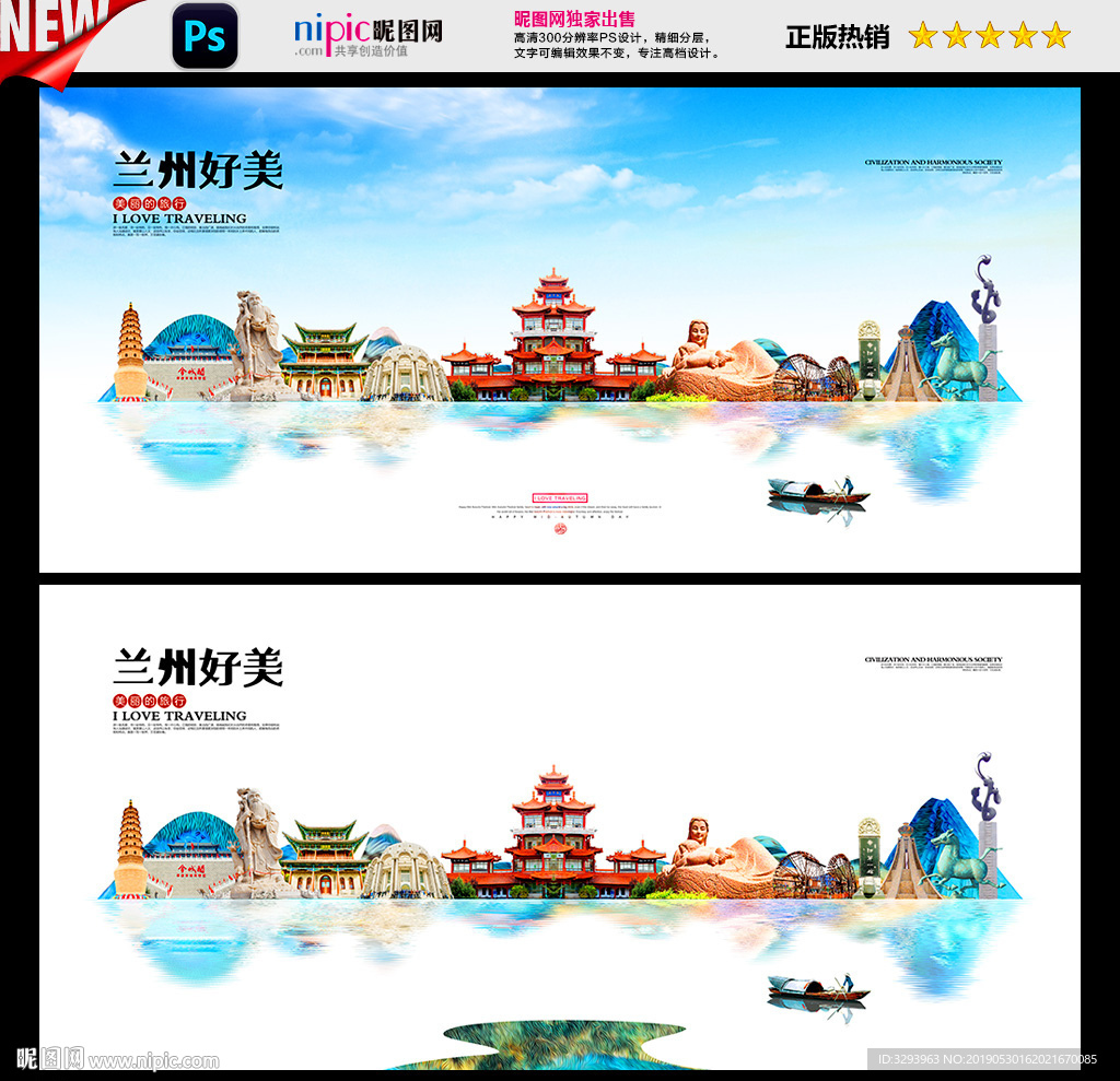 兰州