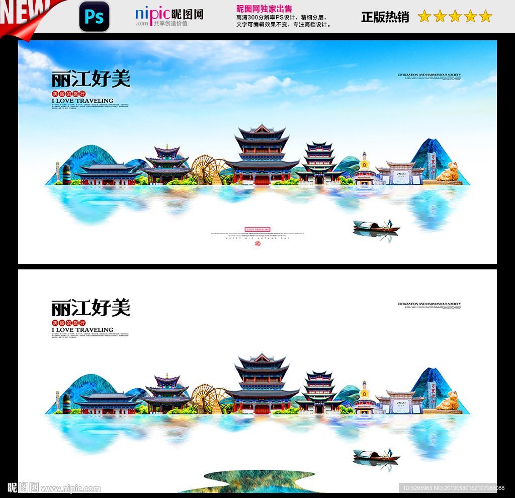 丽江