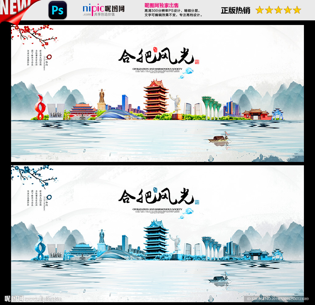 合肥