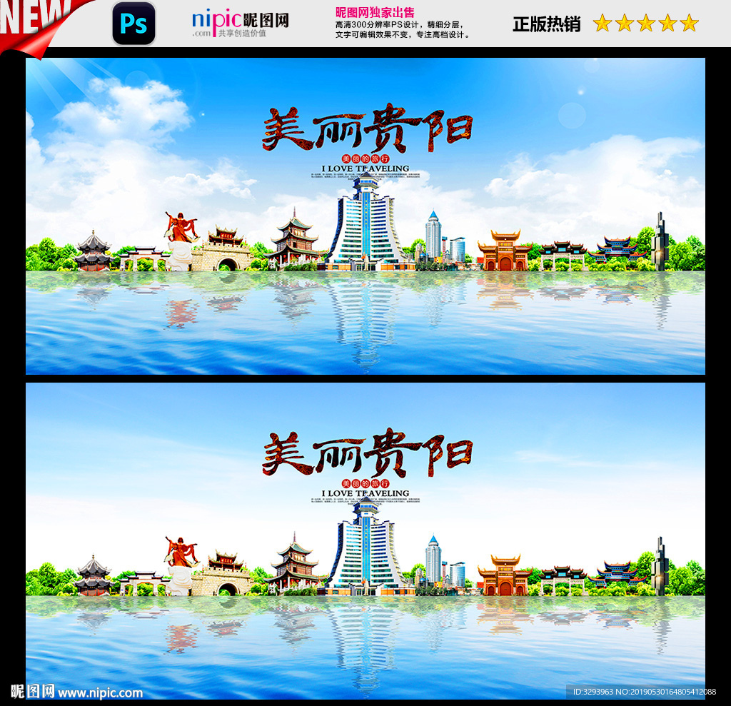 贵阳
