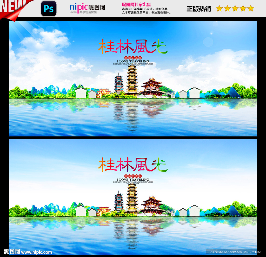 桂林