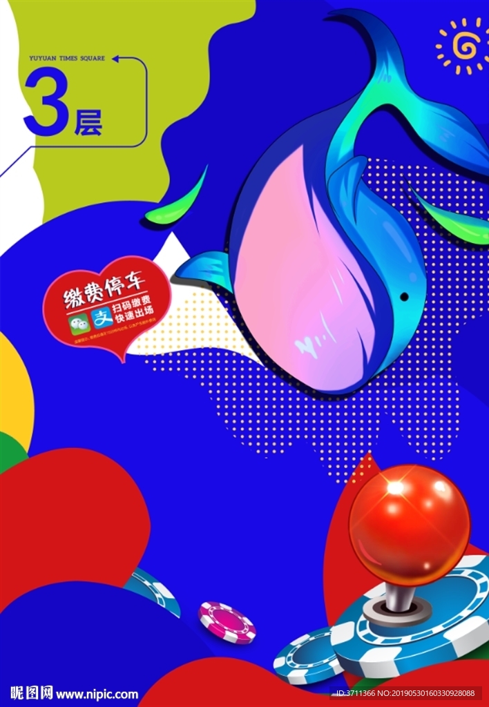 商场包装