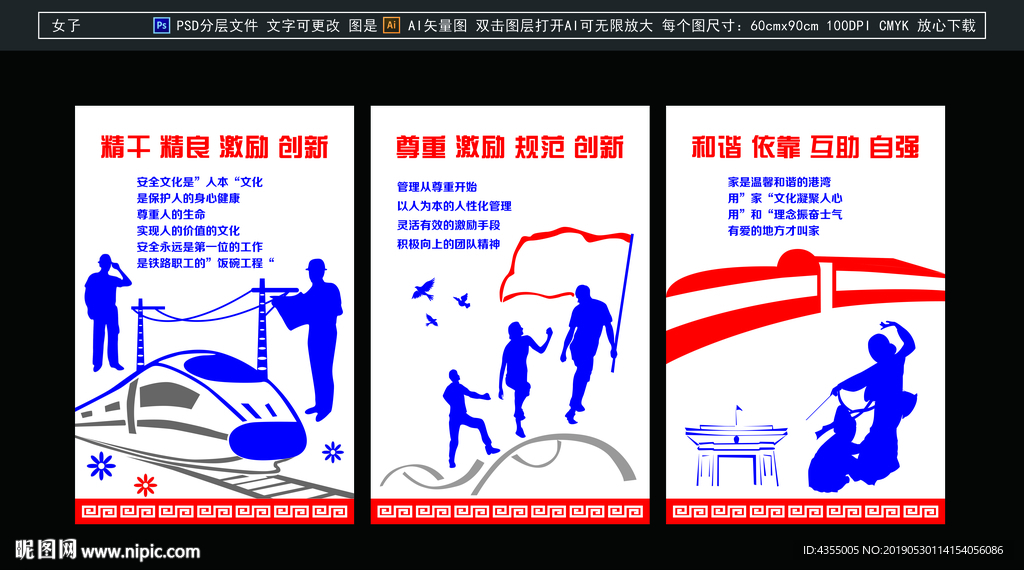 励志文化墙