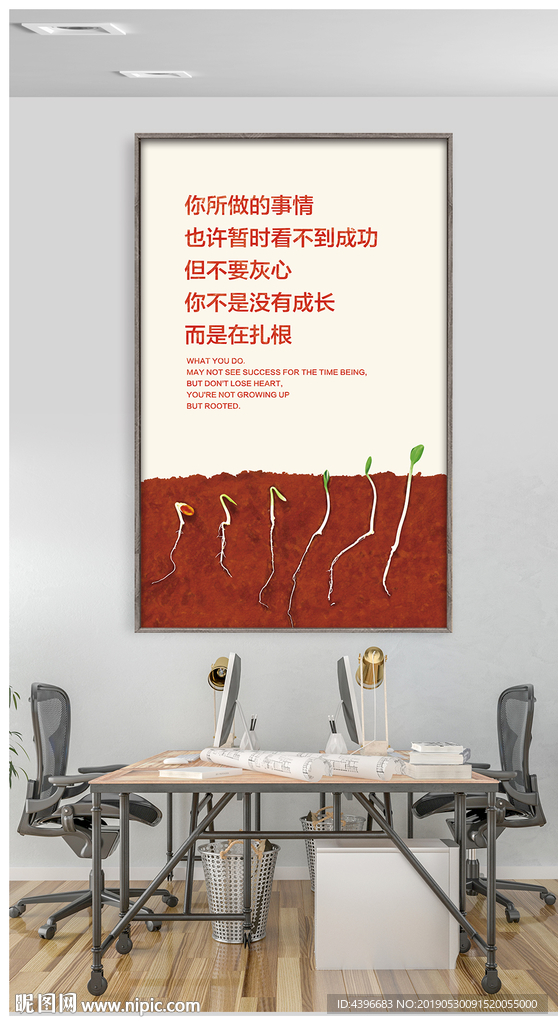 企业文化展板之成长励志挂画